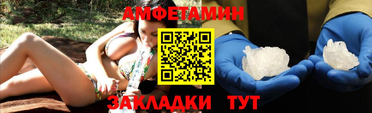 hydra ссылки  АМФЕТАМИН Розовый  АМФ  Вход с VPN  Соль-Илецк 