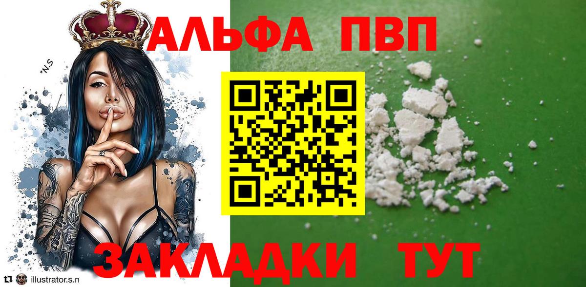 Alfa_PVP мука  Вход с VPN  A-PVP СК  A PVP  Alfa_PVP VHQ  Соль-Илецк 