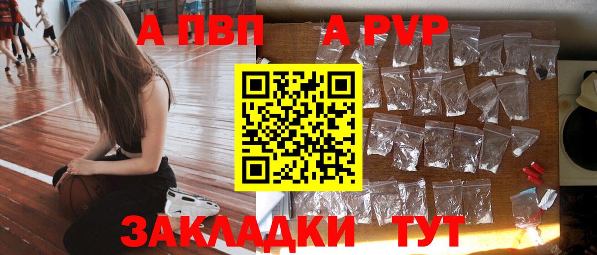 A PVP мука Соль-Илецк