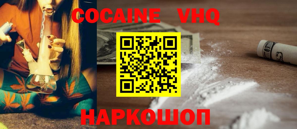 Соль-Илецк  Cocaine Эквадор  Вход с VPN  COCAIN 98% 