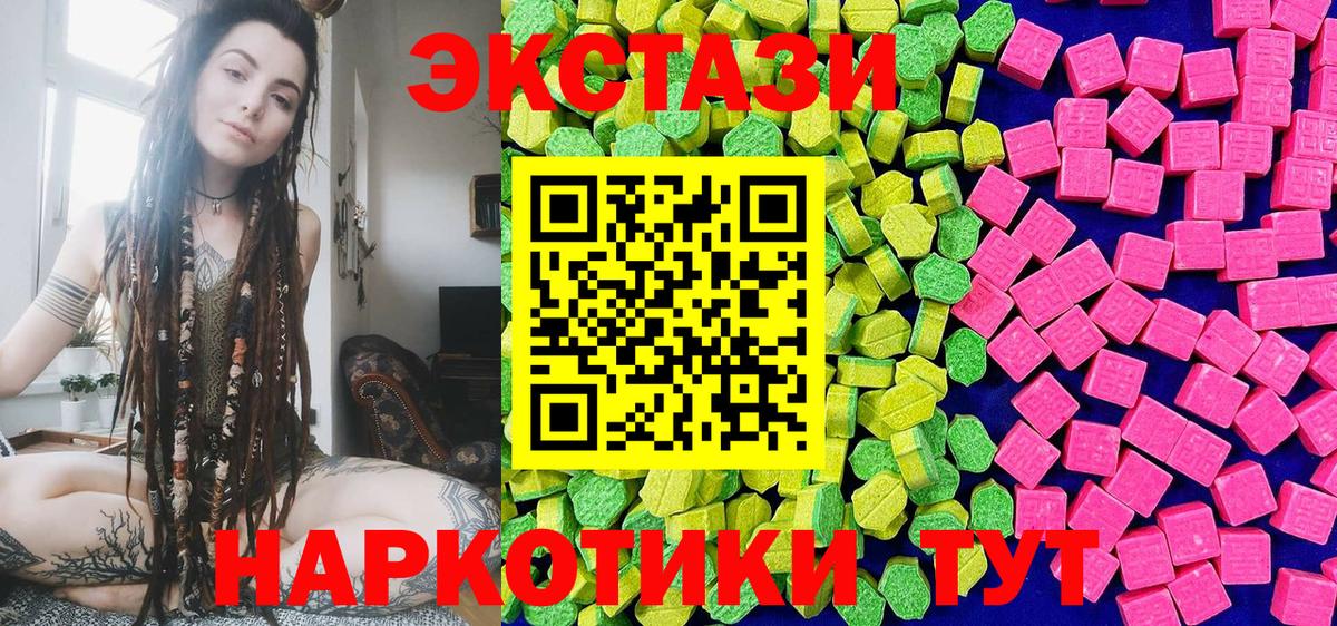 Соль-Илецк  Экстази  Вход с VPN  ЭКСТАЗИ Cube 