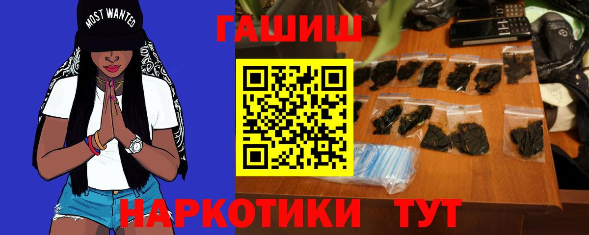 Соль-Илецк  наркота  Гашиш гашик  ГАШИШ  Вход с VPN  ГАШ Cannabis 