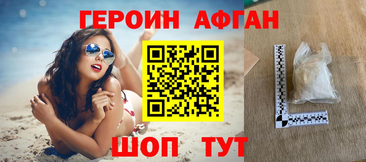 Героин VHQ  Вход с VPN  Соль-Илецк 