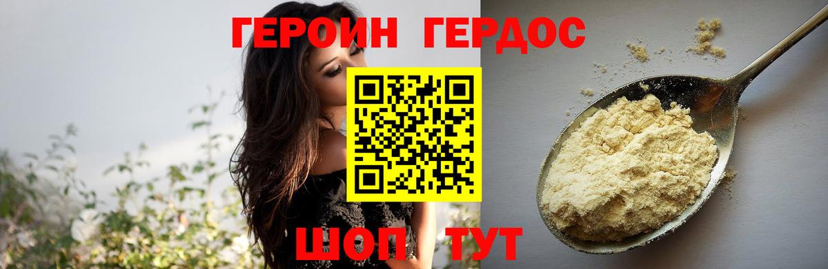 Героин VHQ Соль-Илецк
