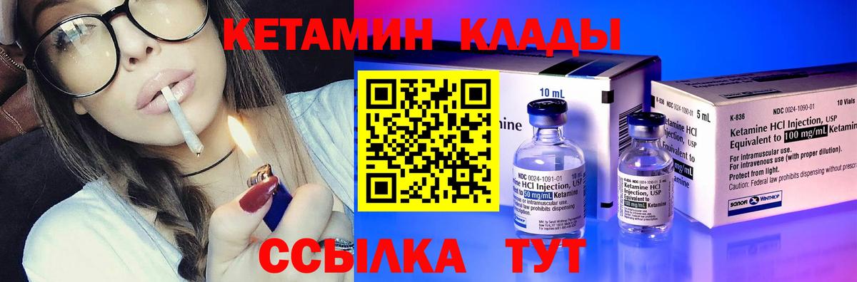 Кетамин VHQ Соль-Илецк