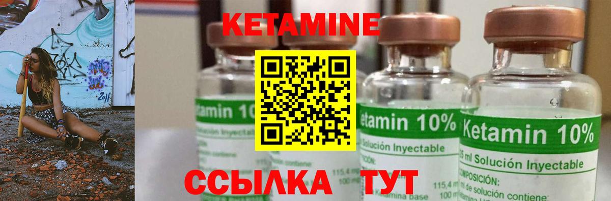 КЕТАМИН VHQ  darknet состав  Соль-Илецк  Вход с VPN 