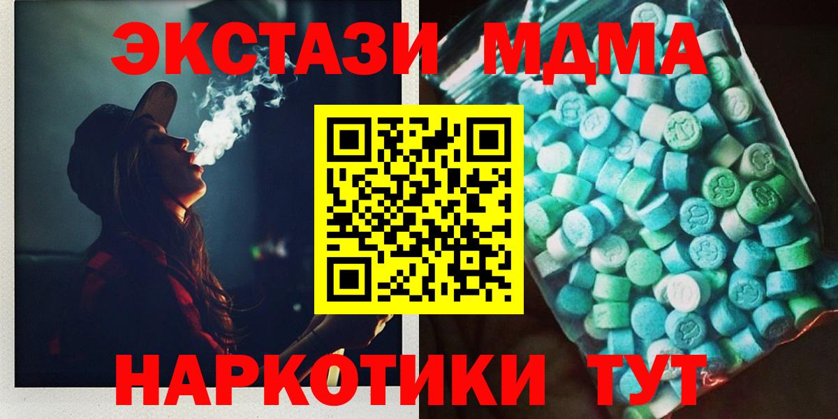 Соль-Илецк  МДМА Molly  MDMA молли  Вход с VPN 