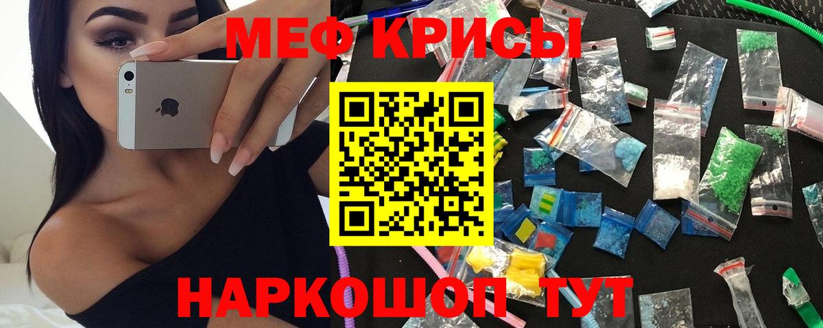 Соль-Илецк  МЕФ кристаллы  Мефедрон  Вход с VPN  МЕФ VHQ 