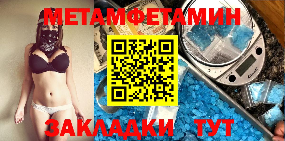 МЕТАМФЕТАМИН Декстрометамфетамин 99.9%  МЕТАМФЕТАМИН Декстрометамфетамин 99.9%  Соль-Илецк  Вход с VPN 