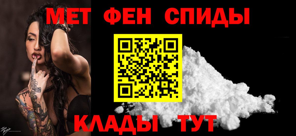 МЕТАМФЕТАМИН мет Соль-Илецк