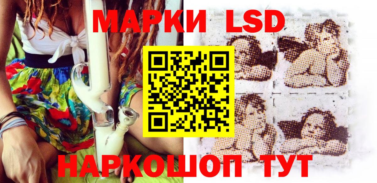 Соль-Илецк  Наркотические марки 1,8мг  Вход с VPN  Наркотические марки 1,8мг 