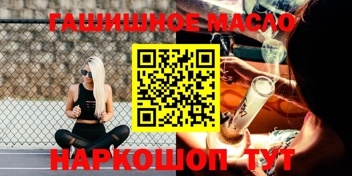 Соль-Илецк  ТГК THC oil  Вход с VPN  как найти закладки  Дистиллят ТГК вейп с тгк 