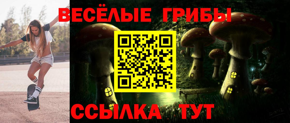 Галлюциногенные грибы мухоморы  Вход с VPN  Соль-Илецк  Галлюциногенные грибы Magic Shrooms 