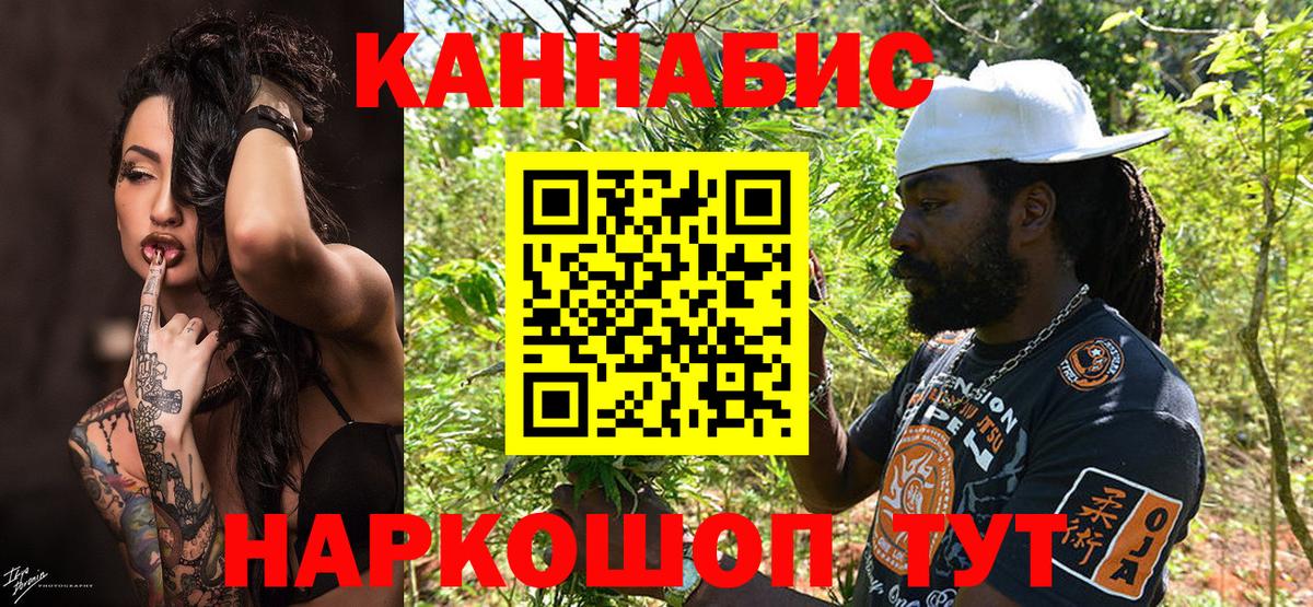 Конопля план  Бошки Шишки Ganja  Соль-Илецк  Вход с VPN  МАРИХУАНА Ganja 