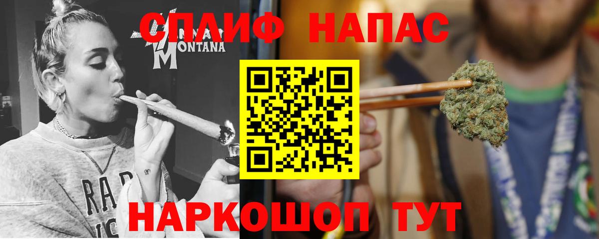 Марихуана AK-47 Соль-Илецк